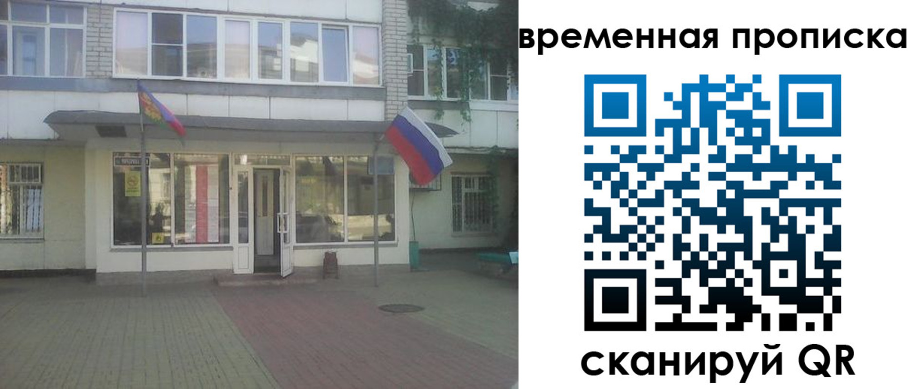 прописка для школы в Южноуральске