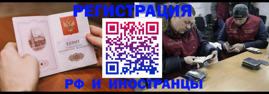 временная регистрация для всех в Южноуральске