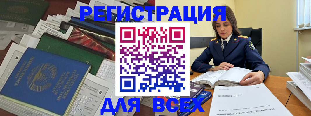 временная регистрация госуслуги в Южноуральске