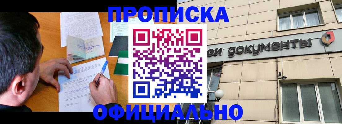 прописка иностранных граждан в Южноуральске