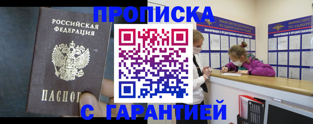 временная регистрация поиск в Южноуральске