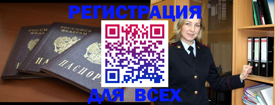 временная регистрация гарантия в Южноуральске