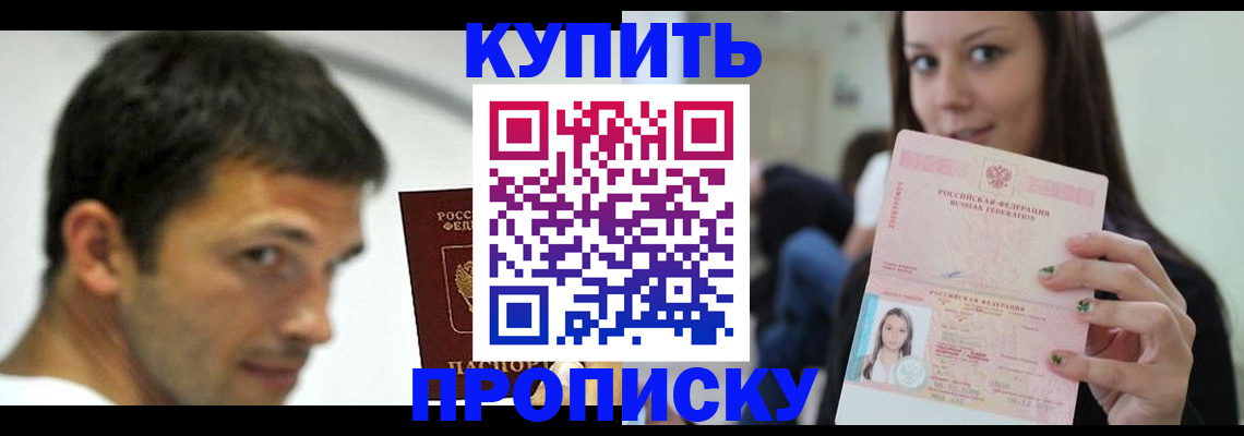 временная регистрация надежно в Южноуральске