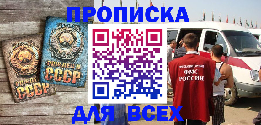 временная регистрация собственник в Южноуральске